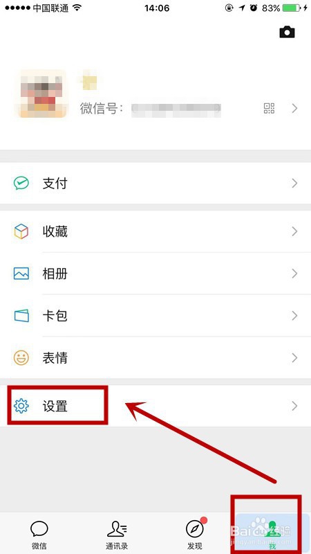 iPhone苹果手机怎么可以看到微信撤回的信息