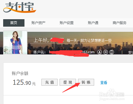 支付宝怎么向另一个支付宝账号创建收款