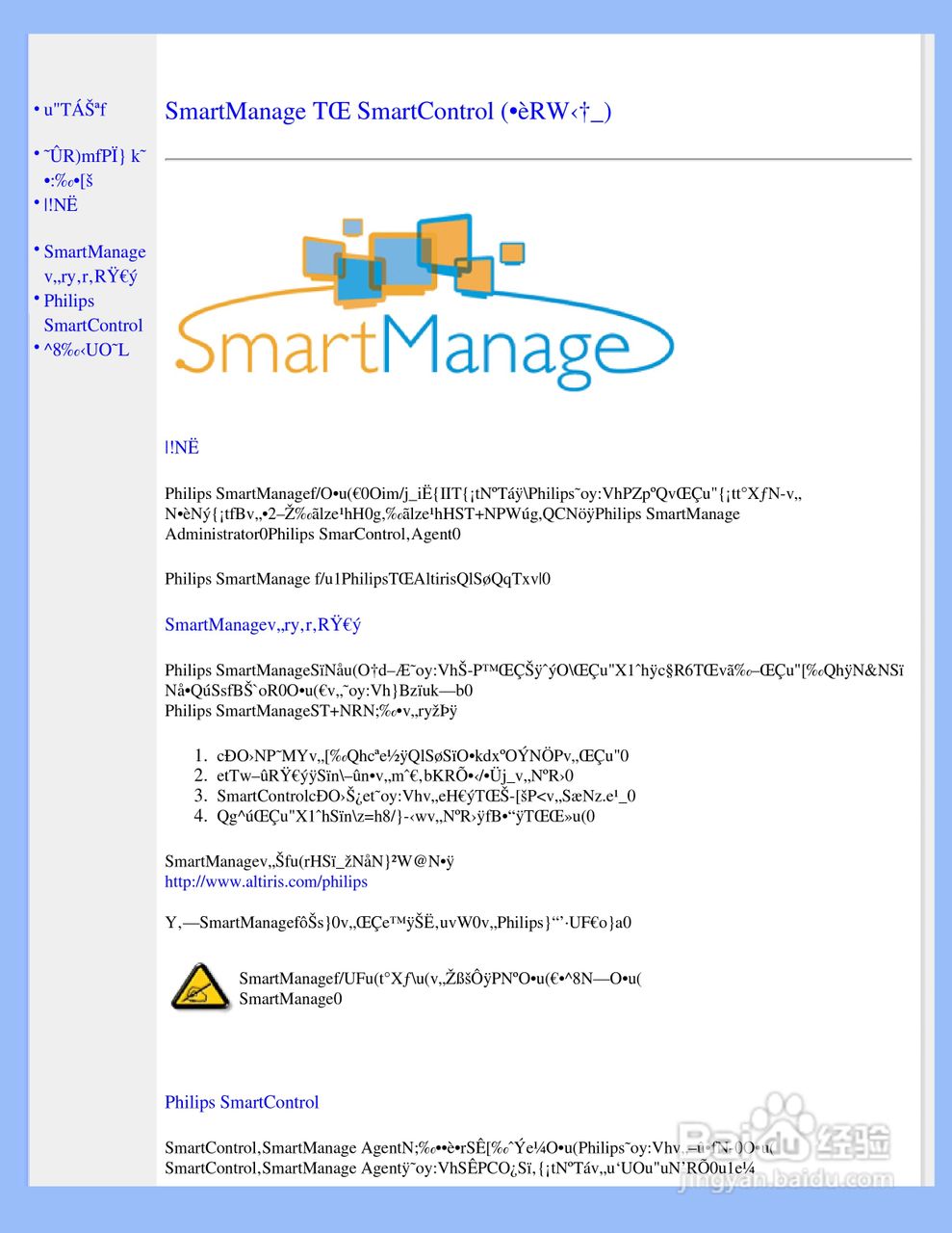 PHILIPS 220AW8显示器说明书:[4]