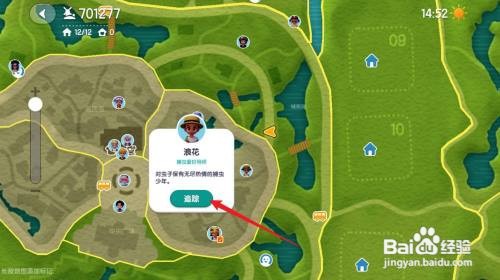 心动小镇怎么才能查看捕虫导师