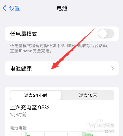 苹果13怎么充电不伤电池