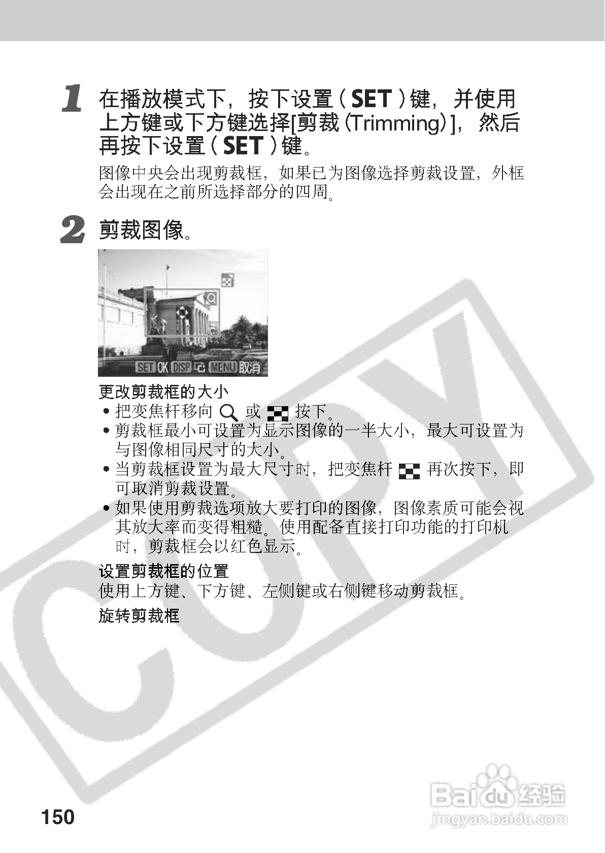 佳能PowerShot A70数码相机使用说明书:[16]