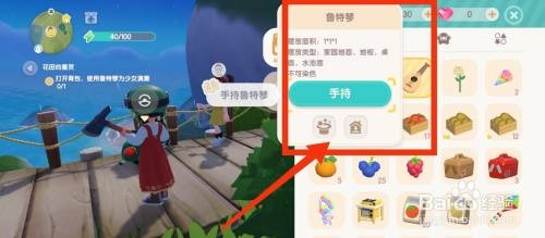 心动小镇如何完成使用鲁特琴为少女演奏任务