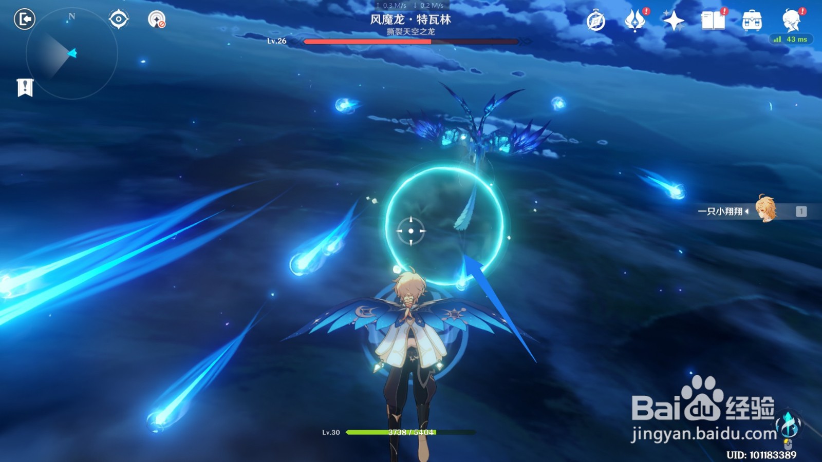 原神 为了青色的身影怎么完成？