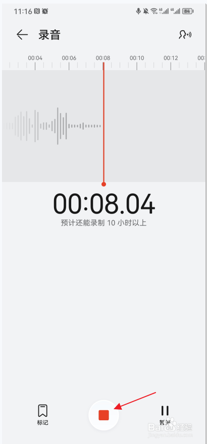 华为手机如何录音