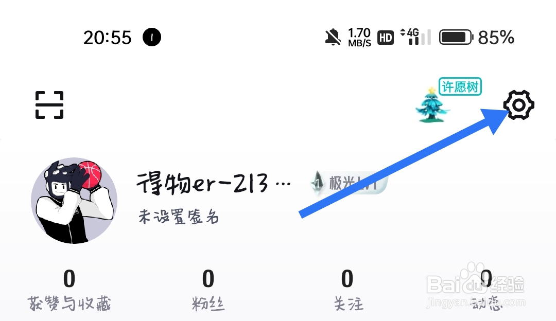 得物APP如何绑定微信