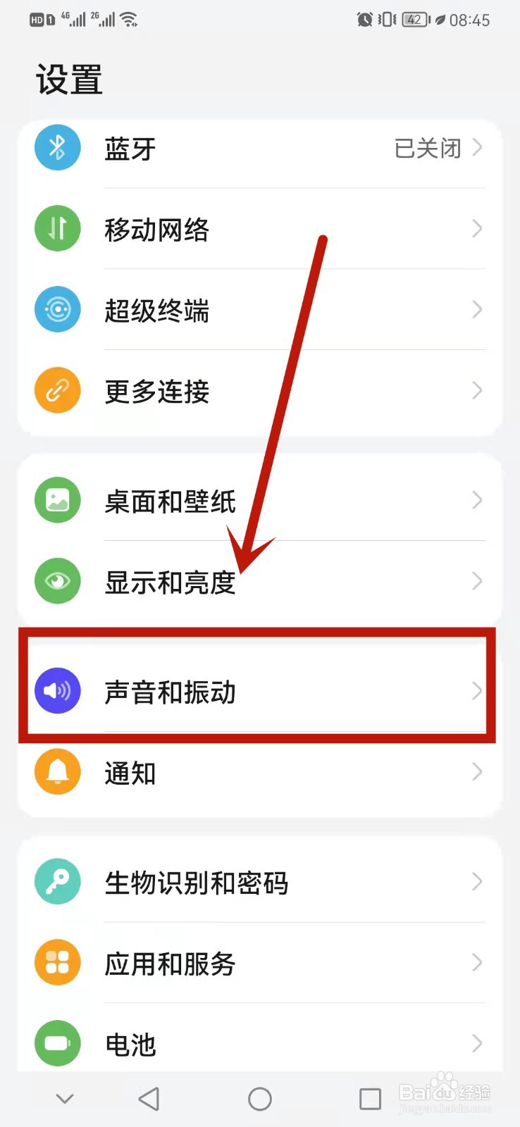 手机怎么设置无线传声