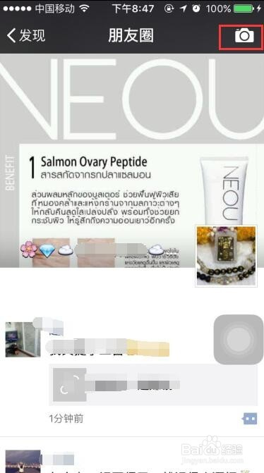 微信朋友圈如何发表纯文字内容