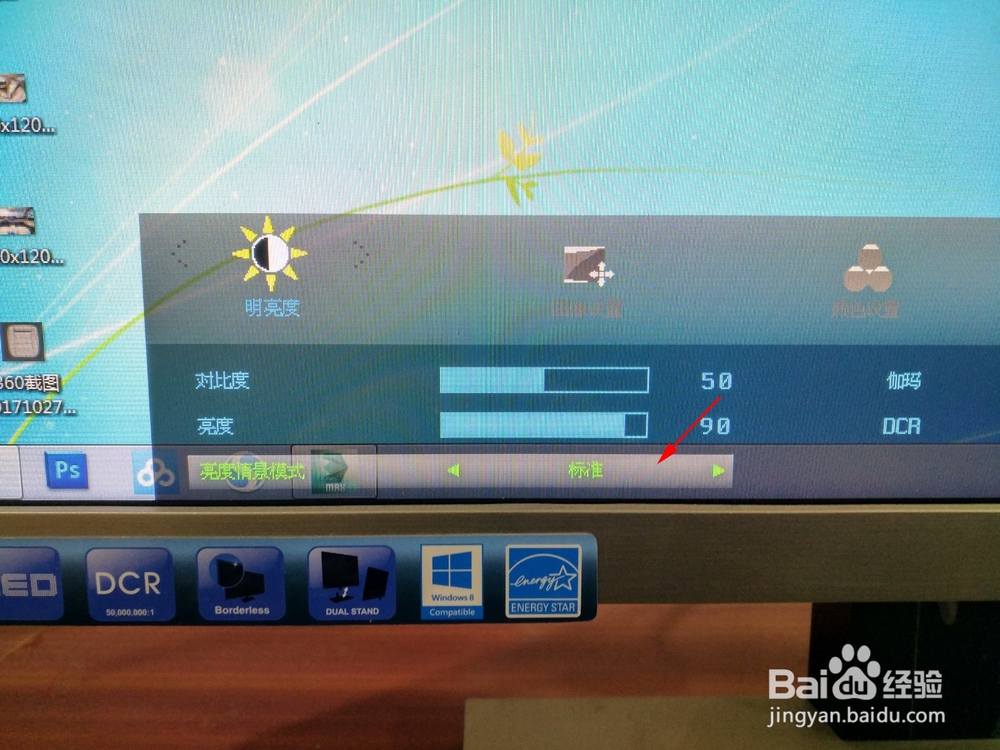 win7怎么调整屏幕亮度