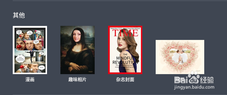 教你一分钟在线生成人物漫画