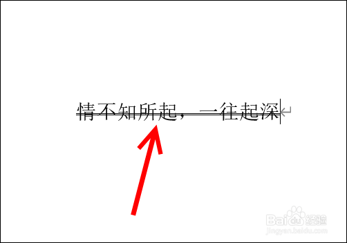 word文档怎么在字的中间划一道线