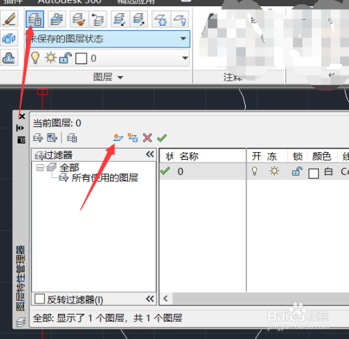cad基础快速入门教程