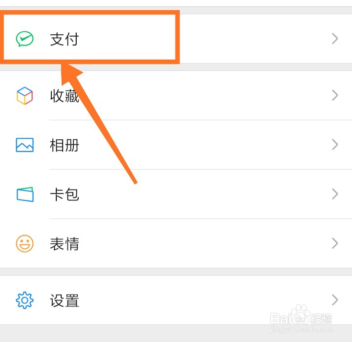 如何使用微信零钱通赚钱？