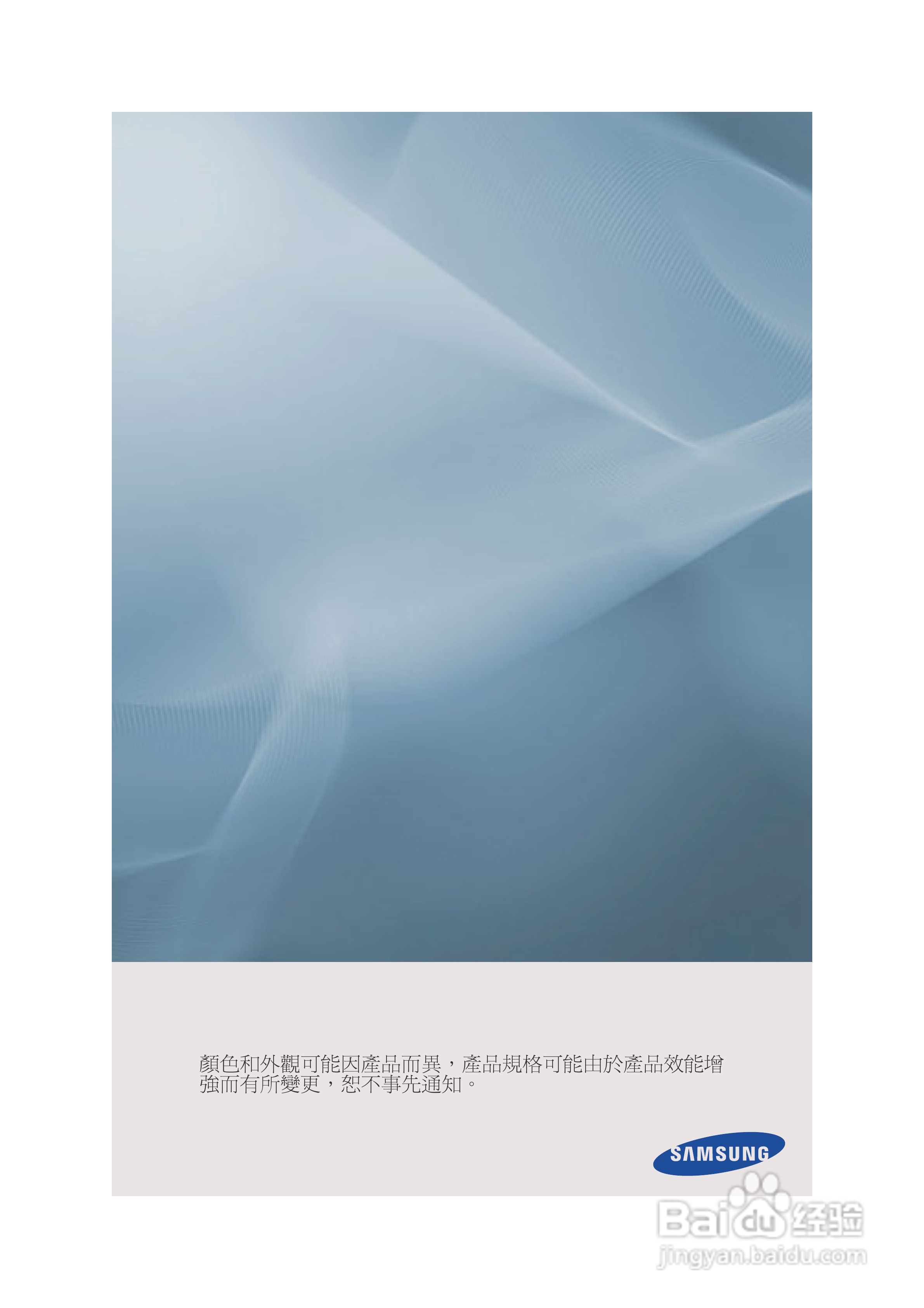 三星400EX液晶显示器使用说明书:[1]