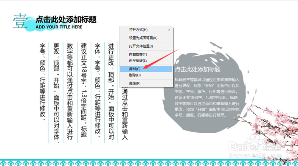 PPT如何导入图片