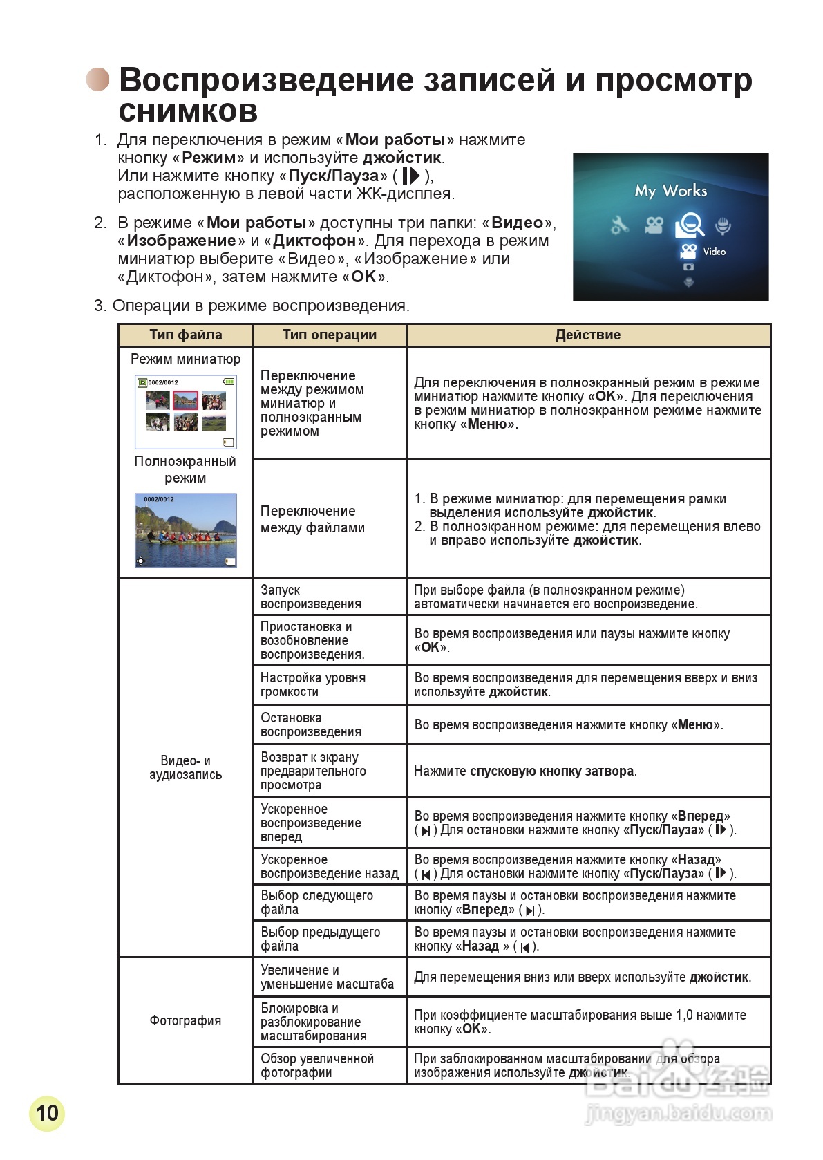 爱普泰克AHD-2数码摄像机使用说明书:[27]