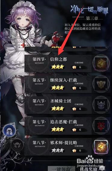 隐秘的怪谈猫女之夏第三章攻略