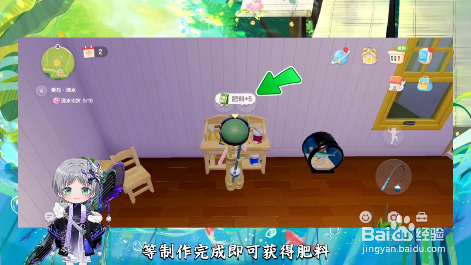 心动小镇怎么制作肥料