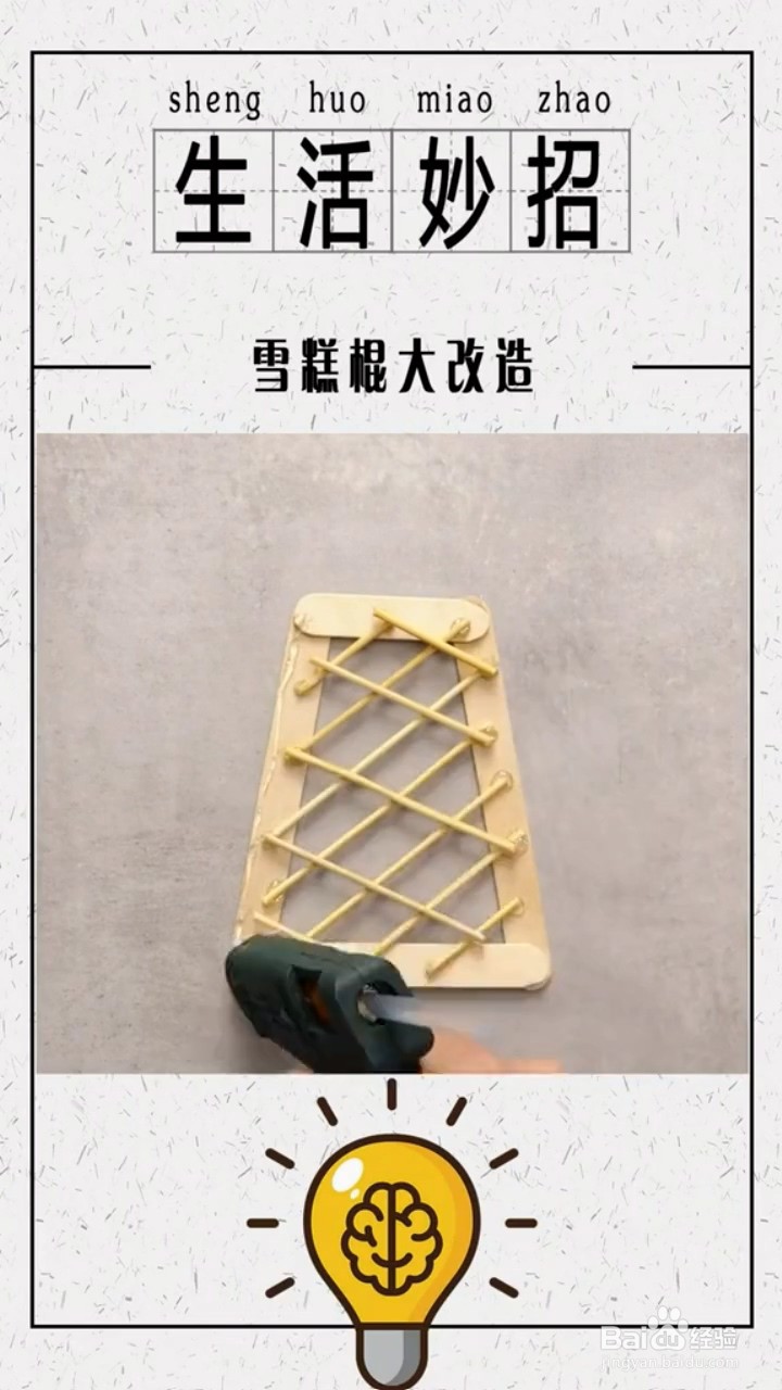 如何用雪糕棒做出花盆