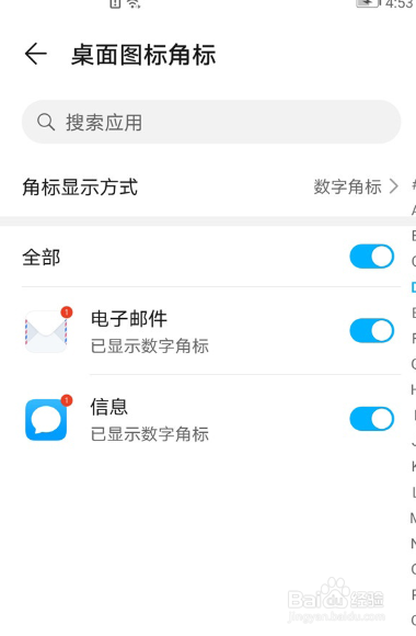 荣耀x40怎么取消应用角标