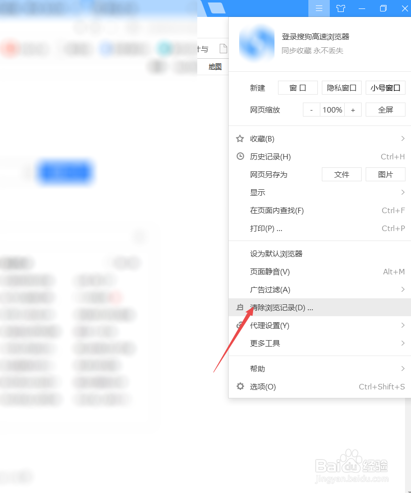 怎样取消百度账号自动登录