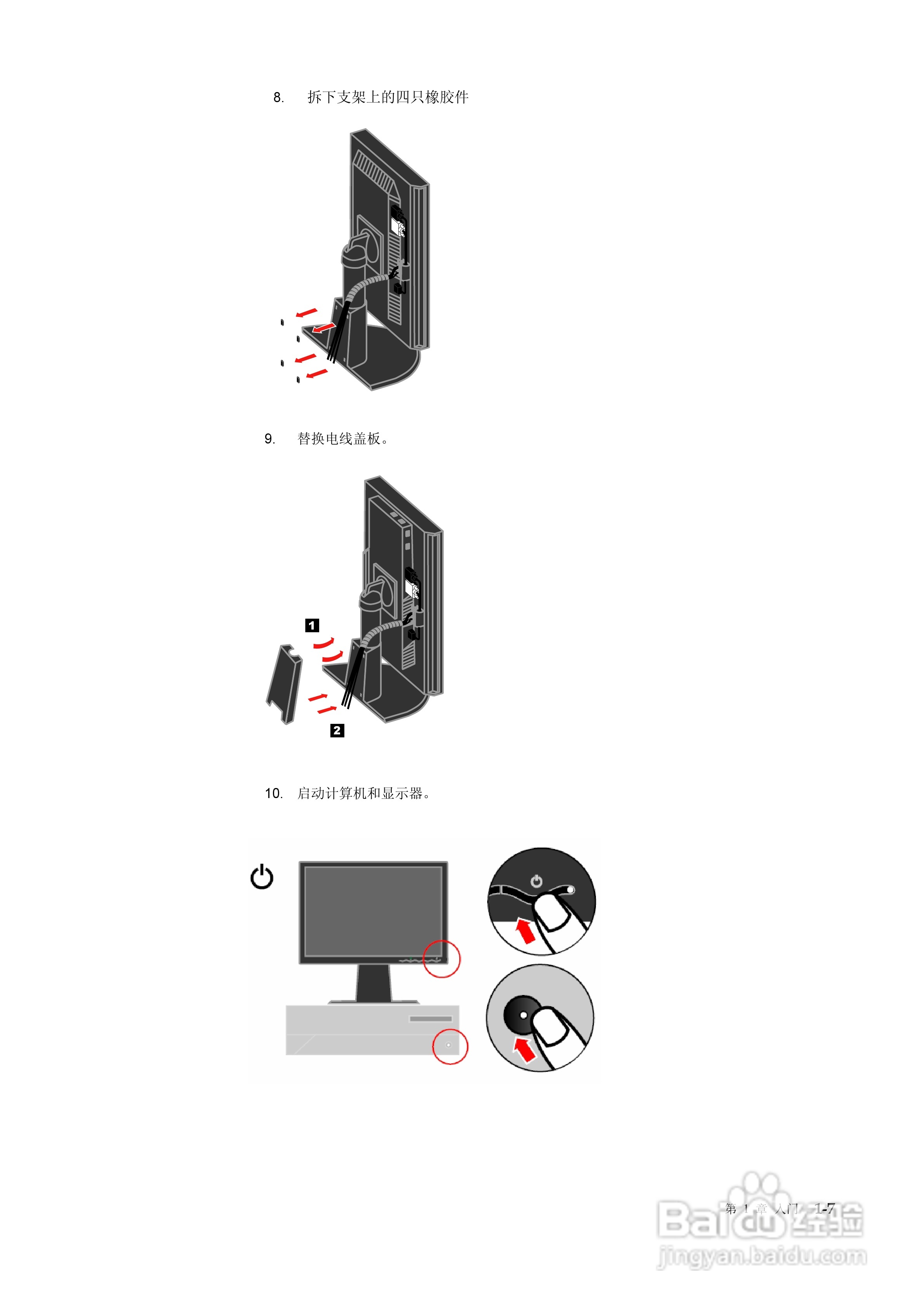联想L1940pwD液晶显示器使用说明书:[2]