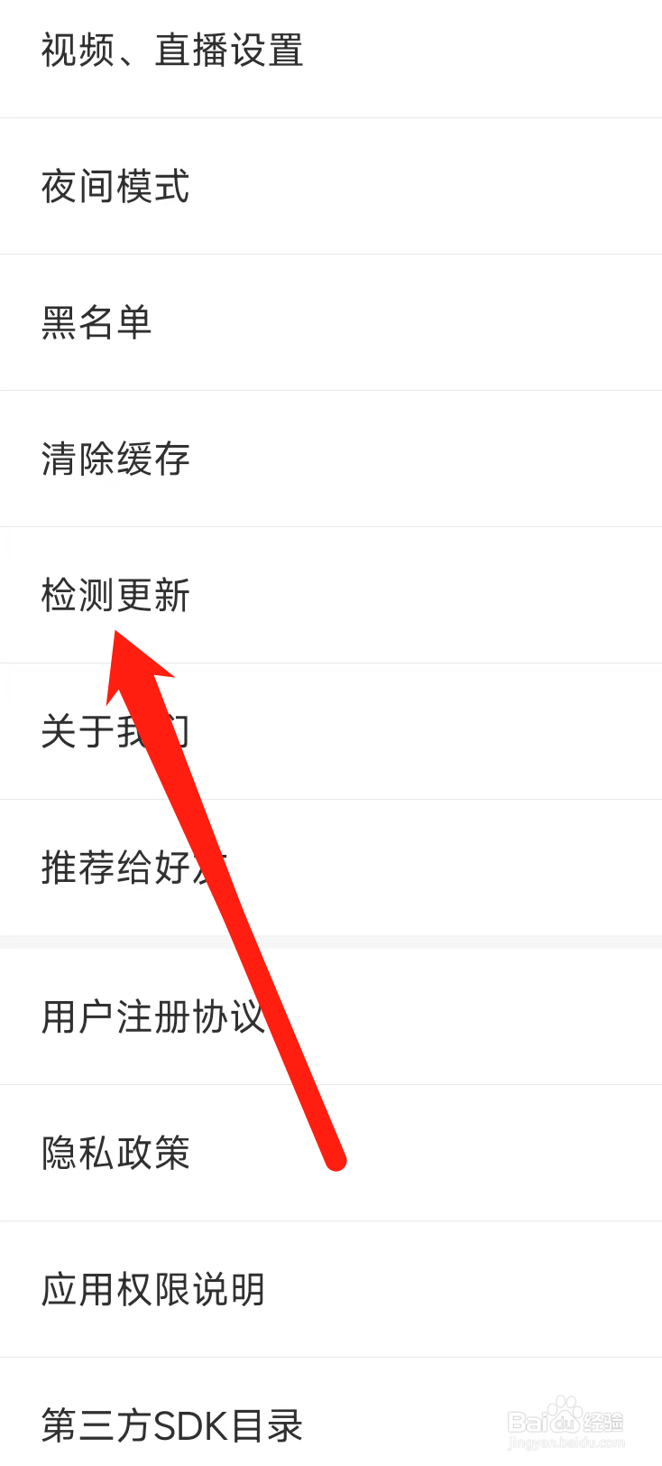 虎嗅如何检测更新