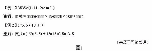 四川省考公务员考试行测运算拆分法怎么运用