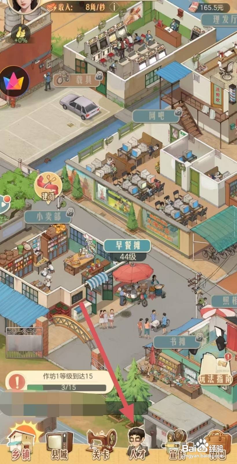 时光杂货店赵阿绵的【天赋】如何查看