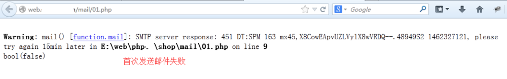 php函数发送邮件
