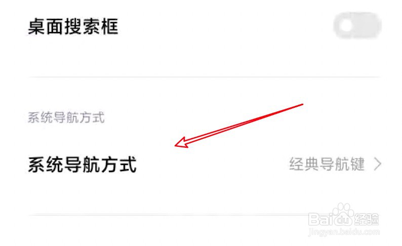 小米11导航键设置在哪里