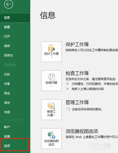 excel怎么把单元格的背景色去掉