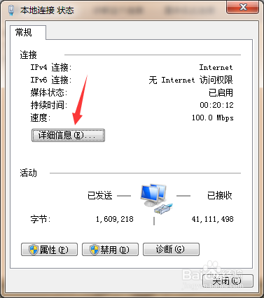 电脑IP是怎么查看的?