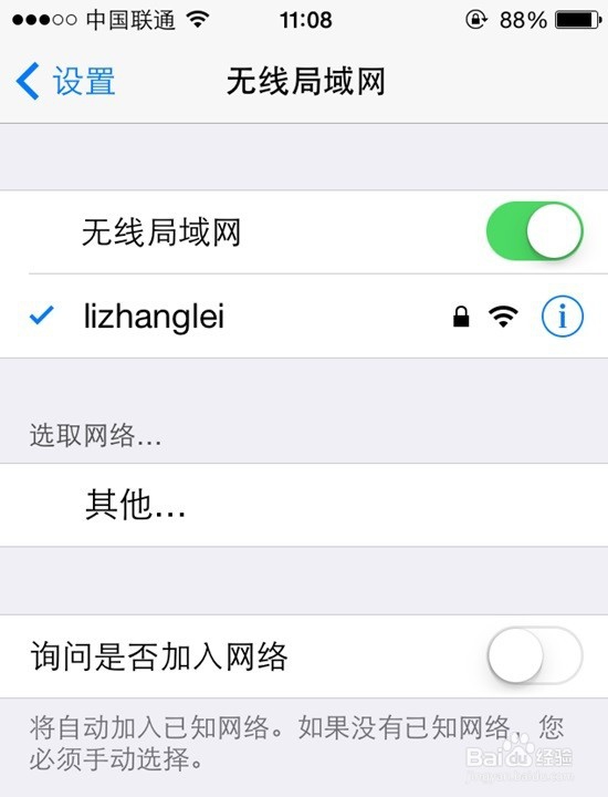 怎么用手机更改无线路由器密码