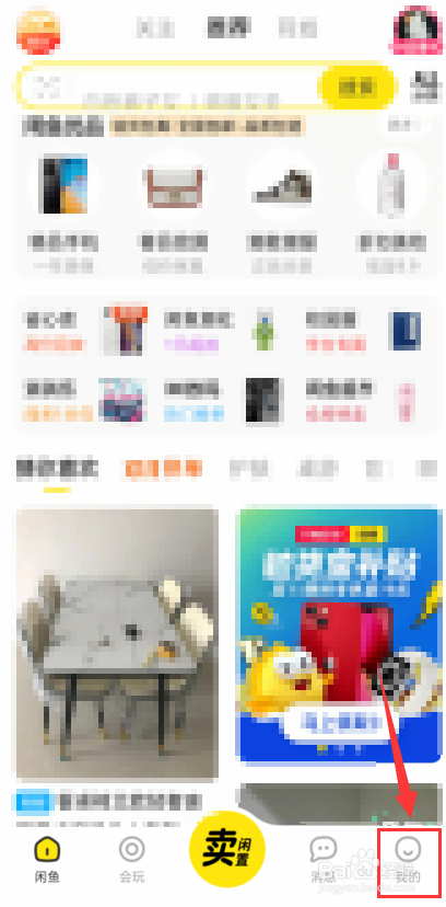 闲鱼图片质量怎么设置为高清