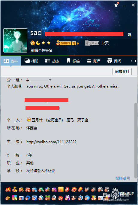 QQ设置空白昵称