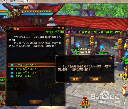 轩辕传奇苍穹海怎么去?