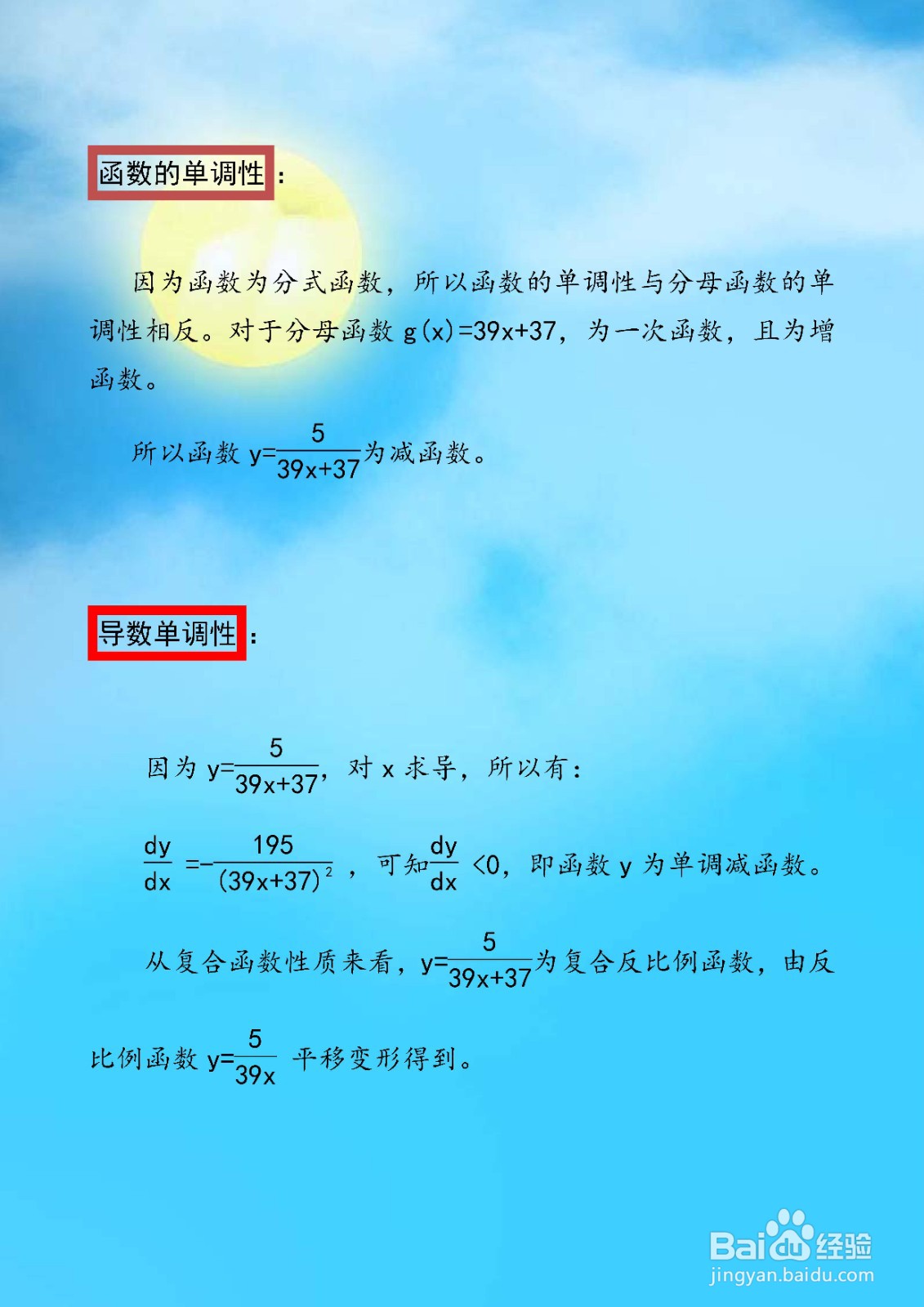 函数y=5.(39x+37)图像