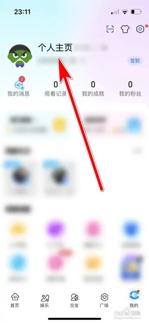 如何复制CC直播自己的CC号