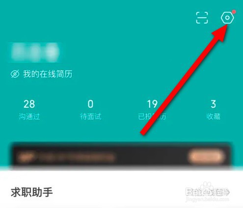 BOSS直聘怎么注销账号