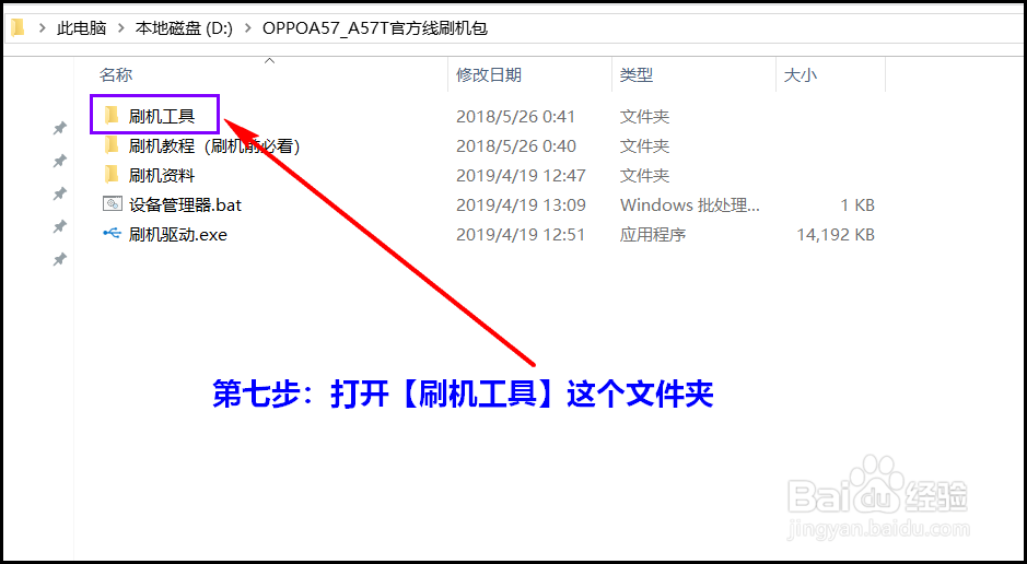 OPPOA37M A59M怎么刷rom救砖解锁解屏幕锁账户锁