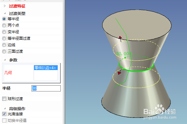 caxa三维设计训练十九之圆台镜像抽壳