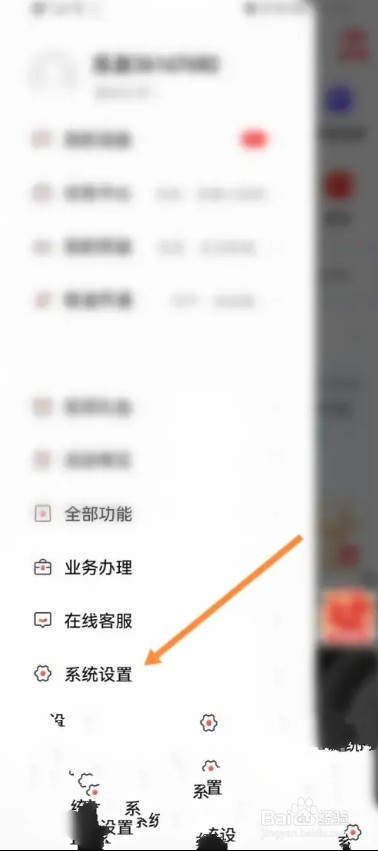 短线王APP怎样扫描二维码