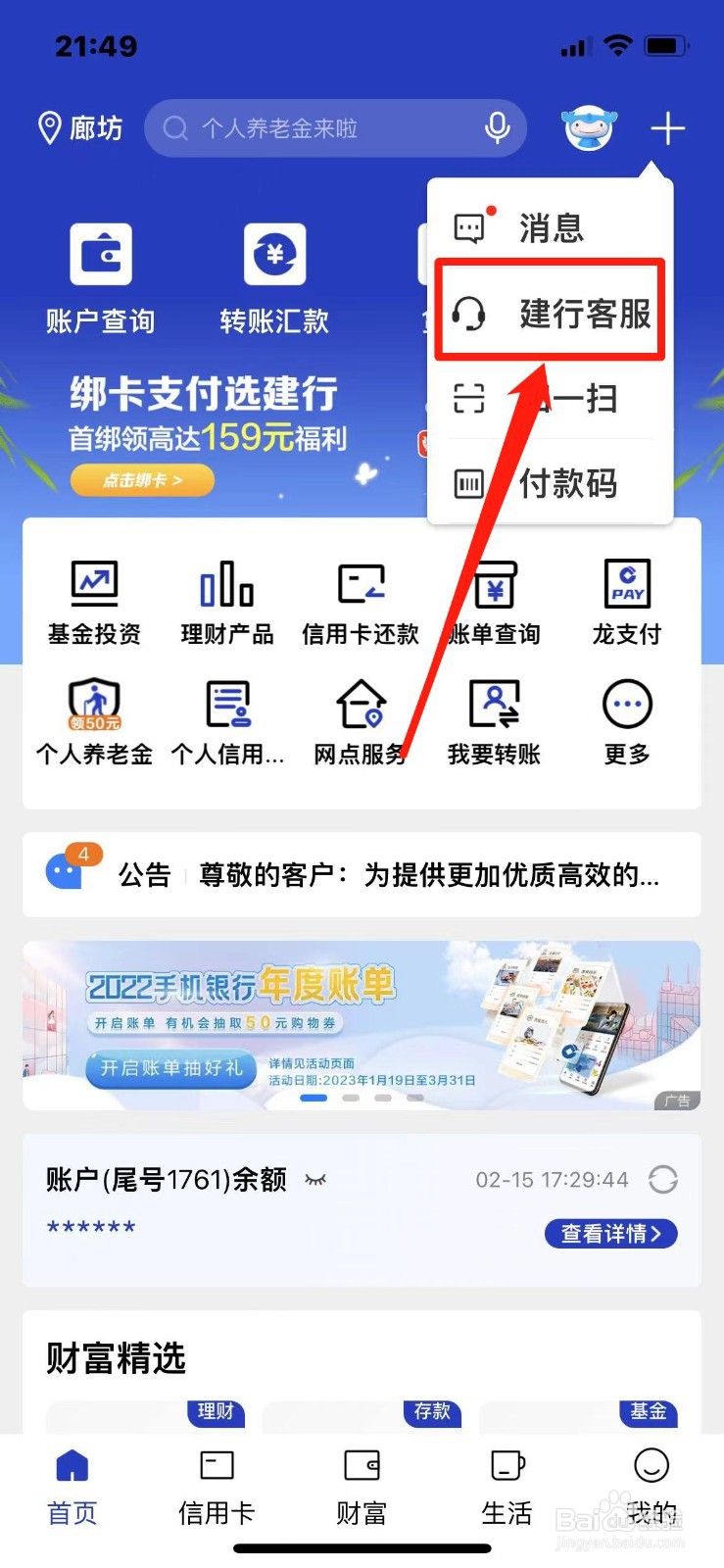 定期存款到期后自动转存利息怎么算