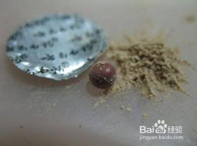 云南白药保险子用法
