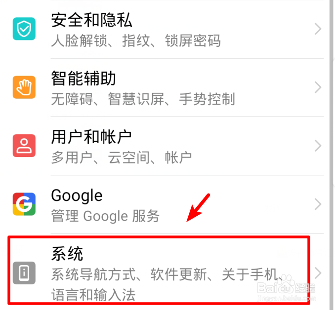华为手机怎么移出其他偏好语言