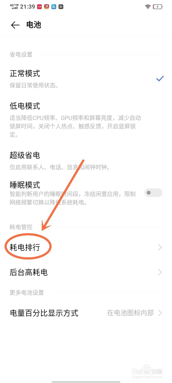 vivo应用使用时间怎么看