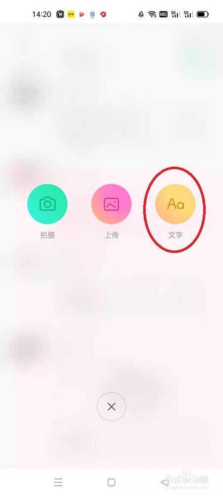 陌陌极速版怎么发动态