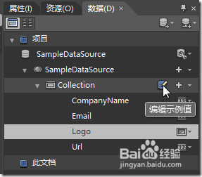 图解Blend4 可视数据管理