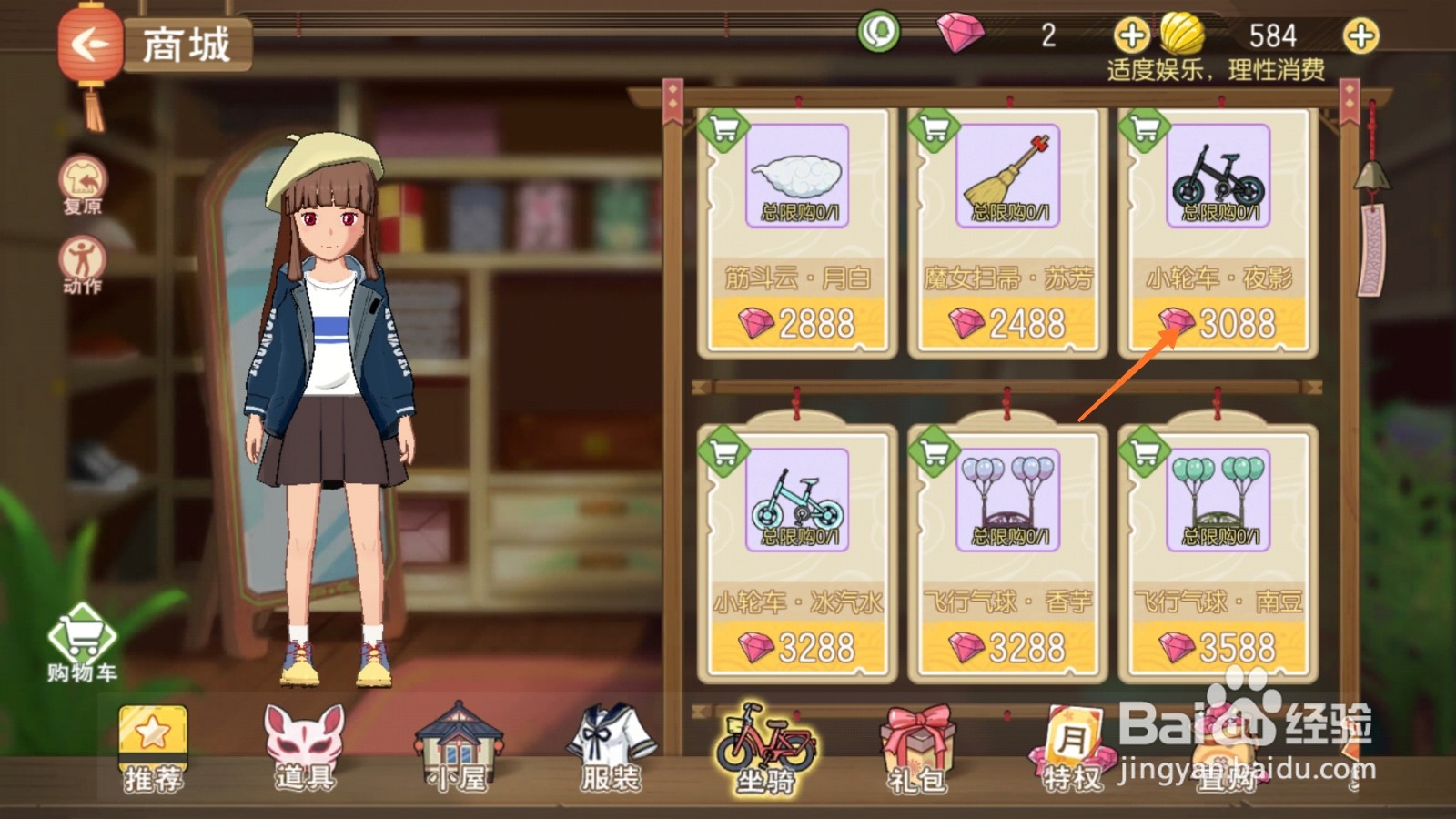 小森生活中哪里得到摩托车-焦糖